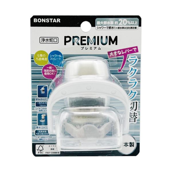 （まとめ） ボンスター浄水蛇口 PREMIUM（プレミアム） J-082 1個 (×10セット)