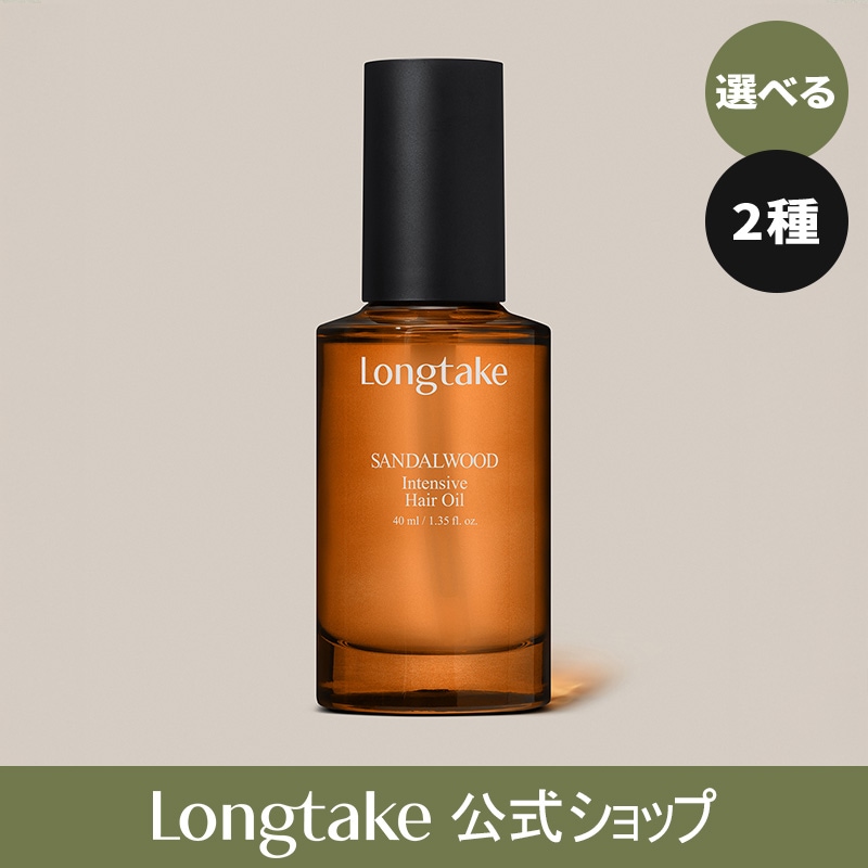 Qoo10] Longtake ヘアオイル 40ml 選べる2種の香り( : ヘア