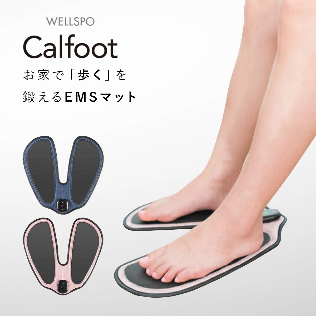 【正規品/保証1年】クルールラボ カルフット 千葉真子監修 EMS CL-CCF10-IB CL-CCF10-S Calfoot EMSマット 家庭用 筋肉 筋トレ 運動 足裏 脚 疲れ トレーニング