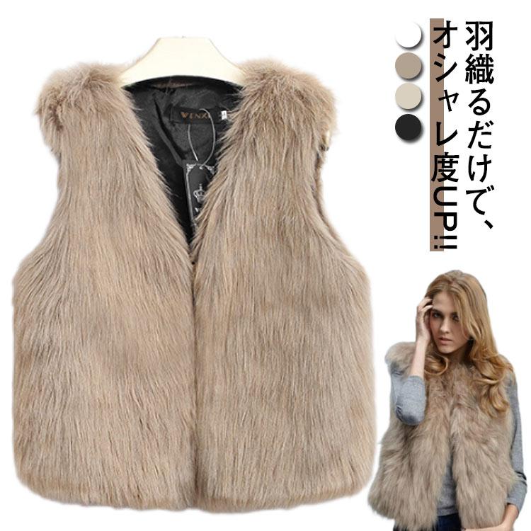 [値引き中]ベスト ブラック ファーベスト レディース フェイクファー 秋冬 フェイク アウター モコモコ フワフワ 厚手 本色 ホワイト ジレ
