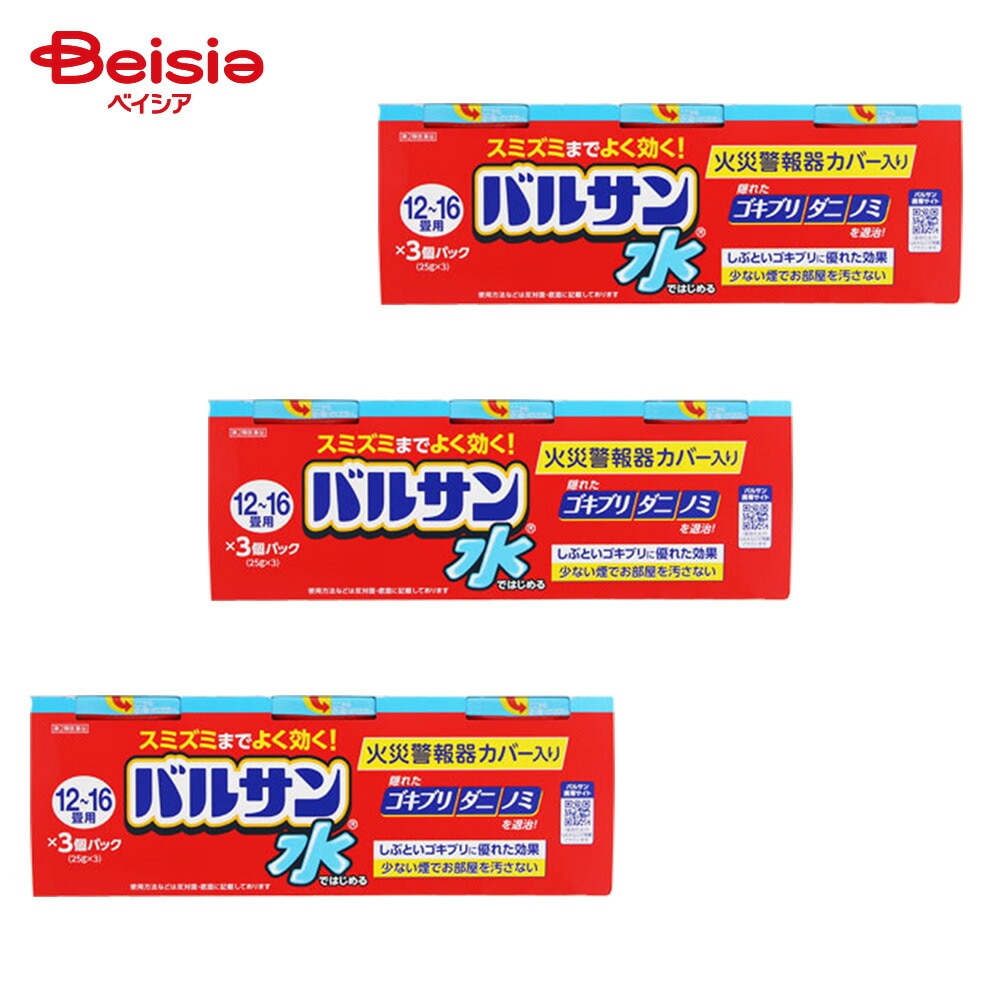 【第2類医薬品】水ではじめるバルサン 12～16畳用 25g×3 3個 レック ゴキブリ 屋内塵性ダニ類 イエダニ ノミ トコジラミ ナンキンムシ ハエ成虫 蚊成虫の駆除