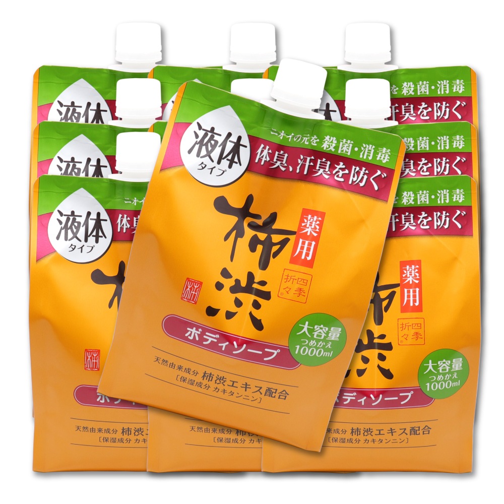 ボディソープ 詰め替え 薬用 柿渋 大容量 1000ml 10個セット フレッシュシトラスの香り 日本製 医薬部外品