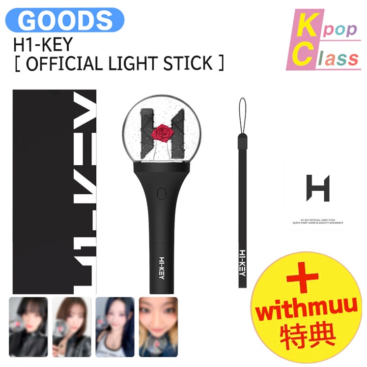 国内発送 [ withmuu特典 ] H1-KEY [ OFFICIAL LIGHT STICK ] / 公式グッズ / 予約商品