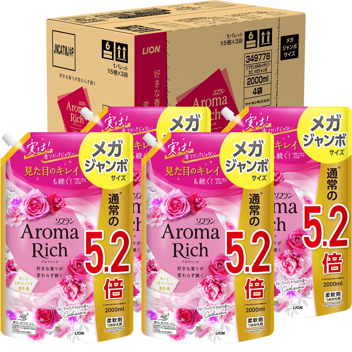 【大容量】 ソフランアロマリッチ ソフラン アロマリッチ キャサリン (フローラルブーケアロマの香り) 柔軟剤 詰め替え メガジャンボ 2000ml×4個セット