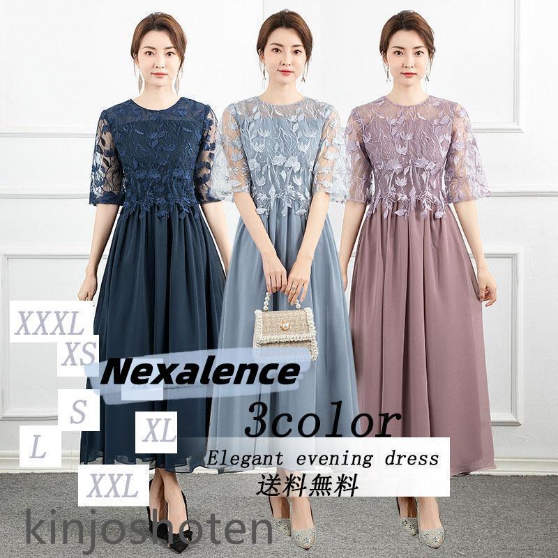 パーティードレス 大きいサイズ 結婚式 服装 七分袖 レース ワンピース 二次会 お呼ばれ 発表会 フォーマル20代 30代 40代 50代