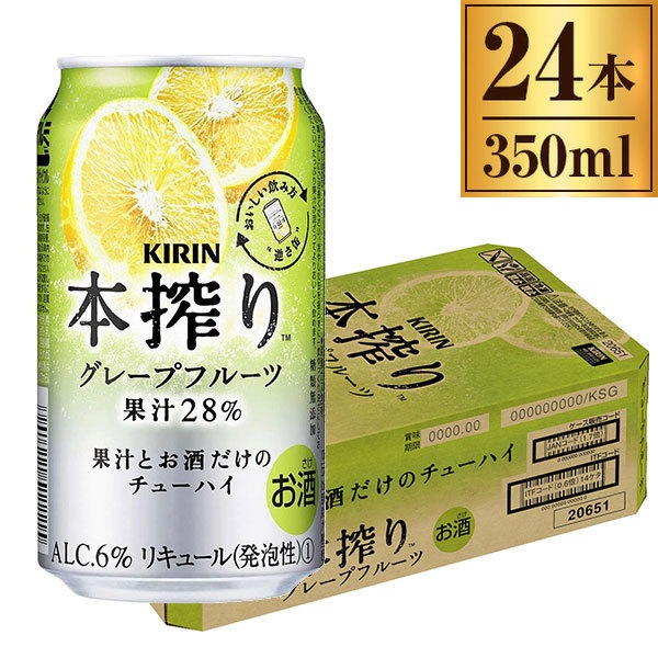 本搾りチューハイ グレープフルーツ 缶 350ml ×24