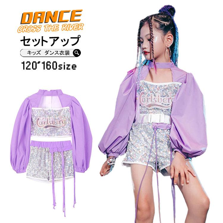 【急速出荷!】キッズ ダンス 衣装 スパンコール セットアップ へそ出し ヒップホップ k-pop 衣装 チアガール ガールズ 長袖 ズボン 子供 韓国 HIPHP ジャズダンス キッズダン30%まで