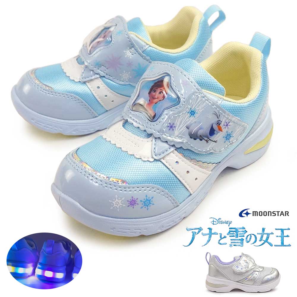 ディズニー 光る靴 DN C1359LE アナと雪の女王 マジック式 抗菌 防臭 子供靴 キッズ スニーカー 5,121円
