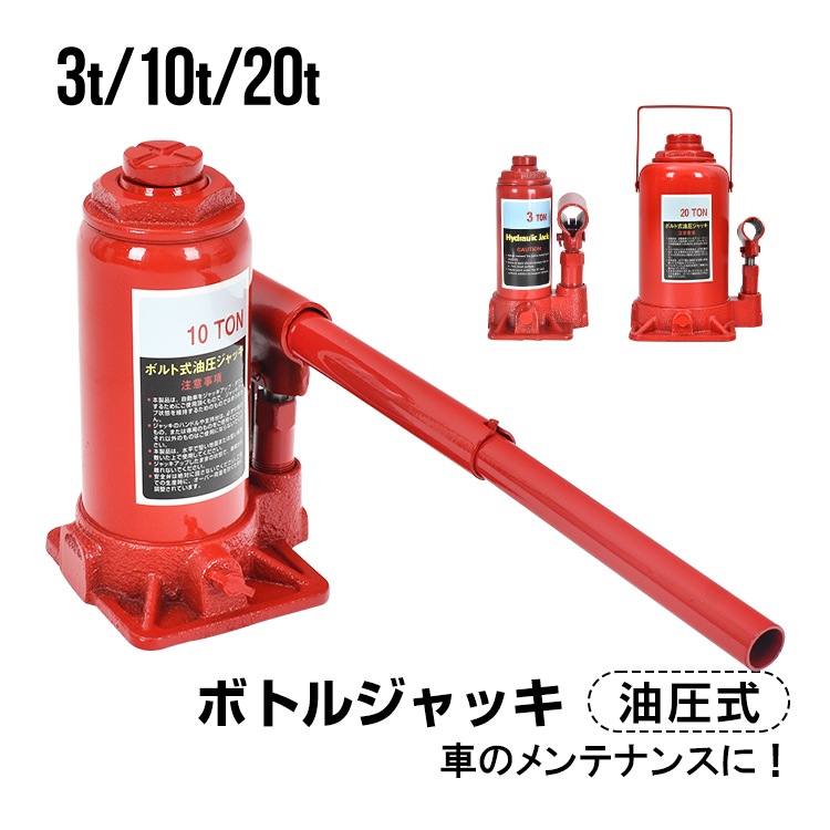 Qoo10] ボトルジャッキ ダルマジャッキ 油圧式ジ
