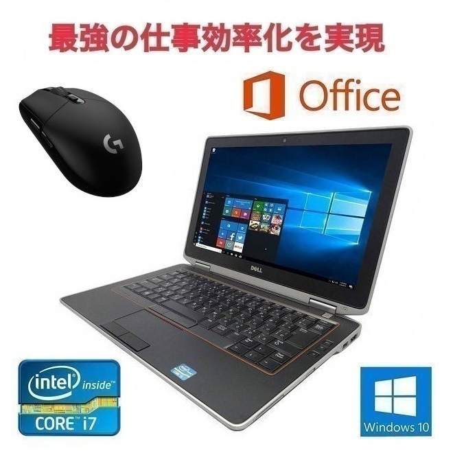 DELL E6320 デル Windows10 PC 無線搭載 新品SSD:240GB メモリー:8