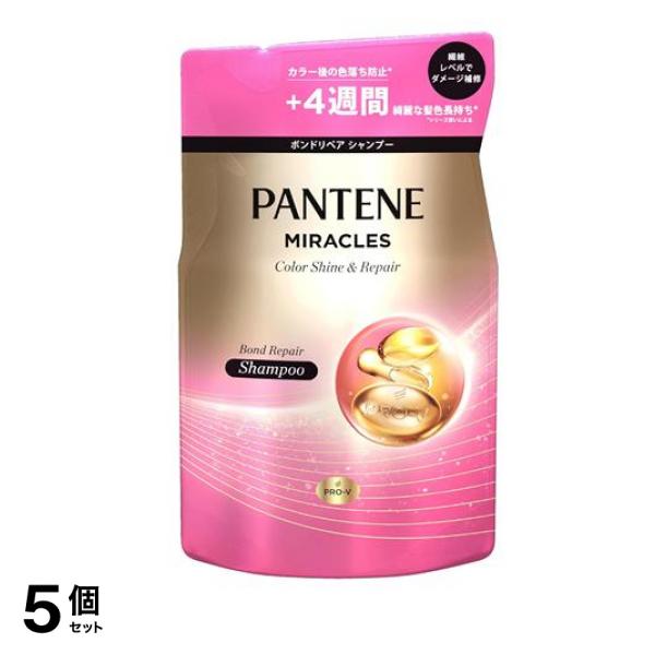 パンテーンミラクルズ ボンドリペアシリーズ シャンプー カラーシャイン&リペア 350g (詰め替え用) 5個セット