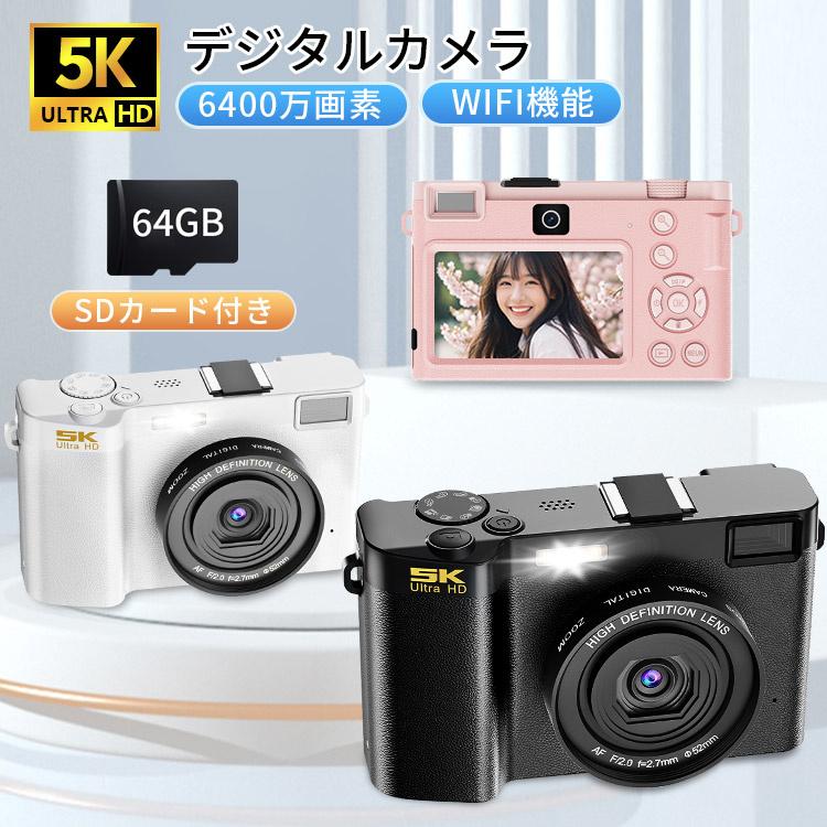 【2枚購入で100円OFF】デジタルカメラ デジカメ 日本製チップ 5K WiFi機能 64GBマイクロSDカード付き 18倍ズーム 6400万画素 高画質 オートフォーカス ウェブカメラ ビデオカメ
