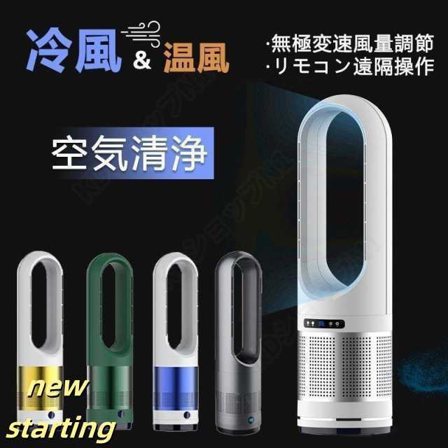 【単冷扇風機】タワーファン 扇風機 dcモーター 羽なし 扇風機 空気清浄機 サーキュレーター リビングファン 空気循環 大型 8段階風量 自動首振り タイマー 静音 省エネ あすつく121 10,016円