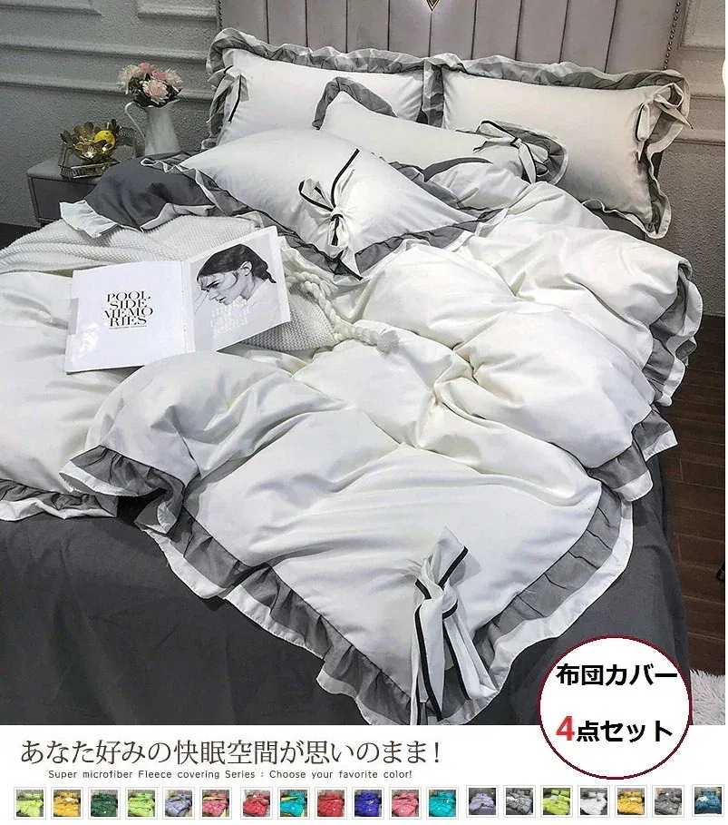 20色柄5サイズから選べる寝具 3点4点 セット 掛け布団カバー布団カバー シーツ 純色枕カバー ベッドシーツ布団セット 優れた肌触り 洗える 柔らかく肌触り おしゃれ簡約 ピローケース 敷カバー30