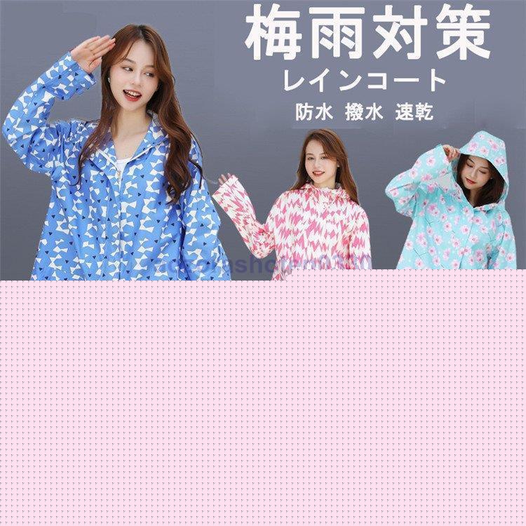 レインコート レディース 梅雨対策 レイン トレンチ Aライン ウインドブレーカー 撥水 自転車 レインウェア