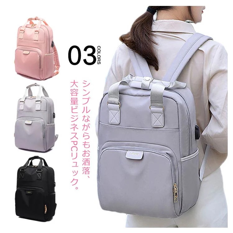 【送料無料】ビジネスバッグ 15.6インチ リュック パソコンバッグ ラップトップ 大容量 A4 ノートパソコン ノートPC ipad ダブレット 収納 軽い 軽量 撥水 メンズ レディース USBポ