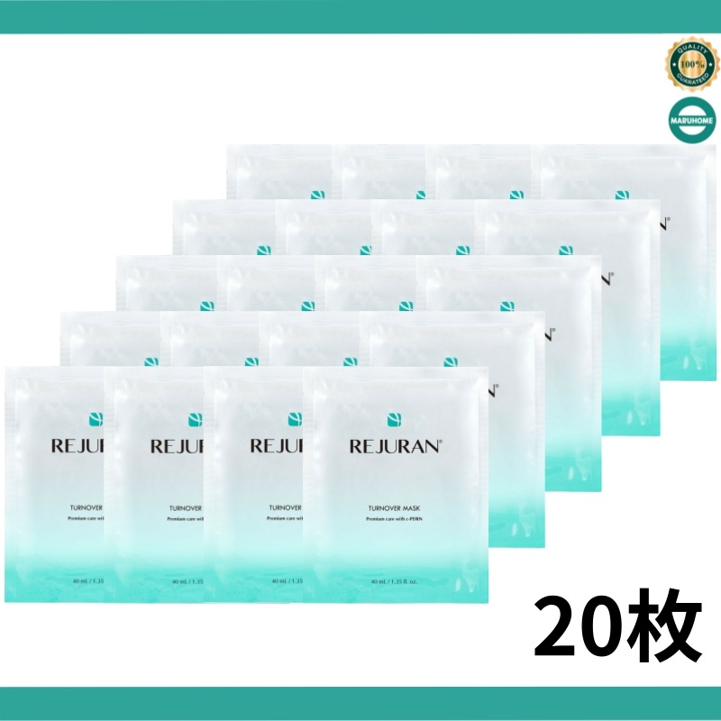 ターンオーバーマスク,20枚