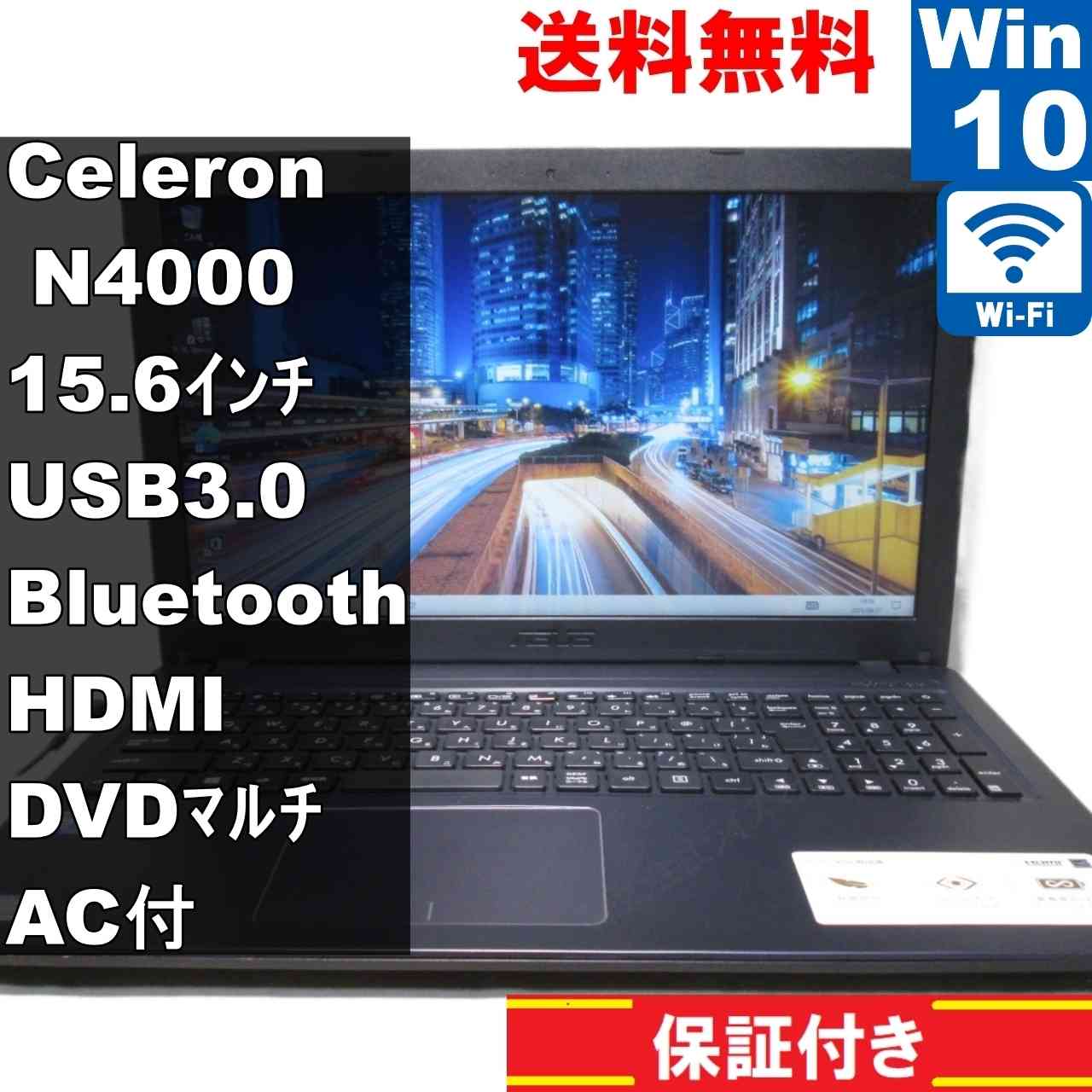 X543MA-GQ512TS【Celeron N4000 1.1GHz】　【Windows10 Home】Office／Bluetooth／保証付 [93797]
