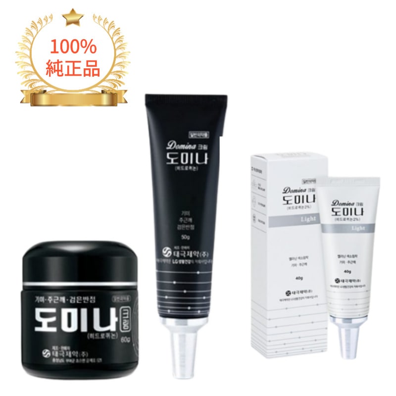 ドミナクリーム 60g/50g/ライト シミ そばかす 韓国公式正規品 薬局販売用