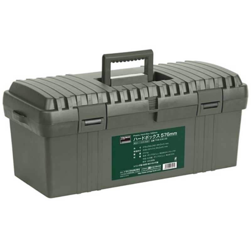 トラスコ中山　TRUSCO ハードボックス 全長576mm OD色　THB-530-OD