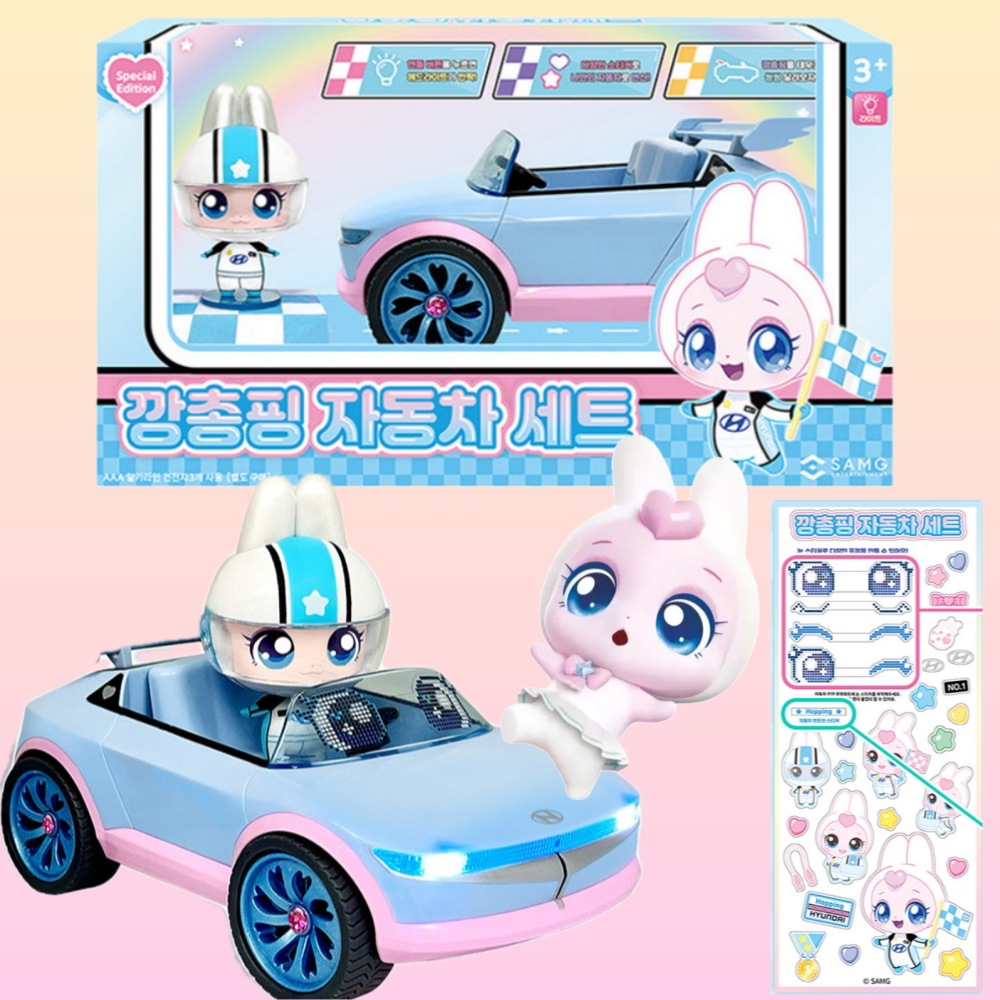 現代自動車 ティニッピング グッズ ぴょんぴょん 自動車セット キャッチティニッピング アイオニック5