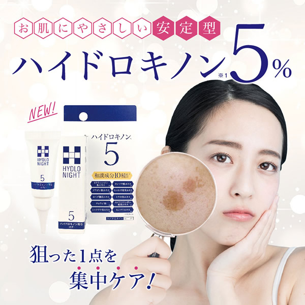 ハイドロナイト 6g 3個セット (ゆうパケット送料無料) 安定型ハイドロキノン 美容 クリーム フェイスクリーム ハイドロキノン