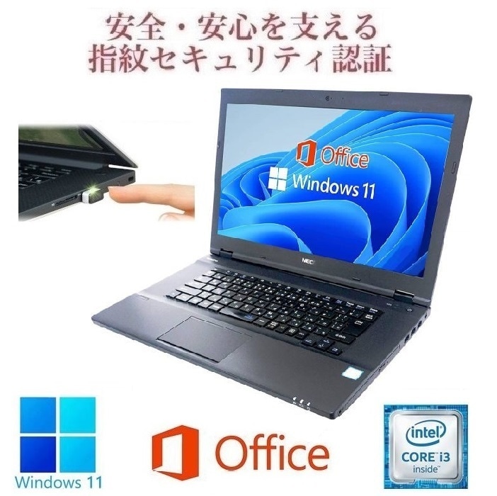 NEC VX-P Windows11 大容量メモリー:16GB 大容量SSD:512GB 15.6型