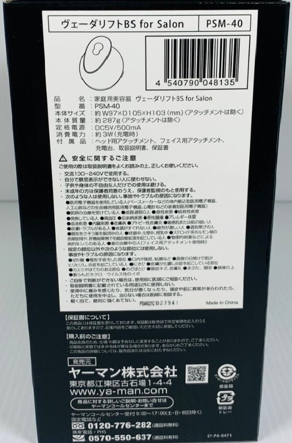 頭皮 ヘアケア ヘッドスパ +フェイスケアスパBS 新品 正規品 PSM-40