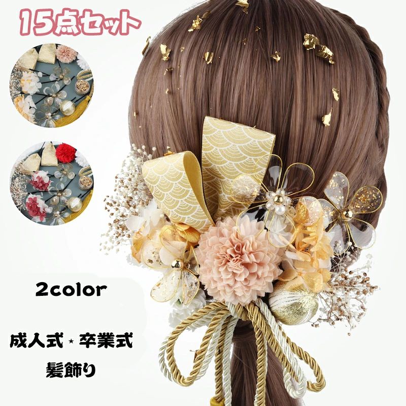 【新商品を厳選】髪飾り 卒業式 へッドアクセサリー ド ライフラワー シルヴァ セシル シェール タッセル 水引 ヘッドドレス かすみ草 造花 浴衣 卒業式 和婚 結婚式 成人式 着物 和装 花嫁 白