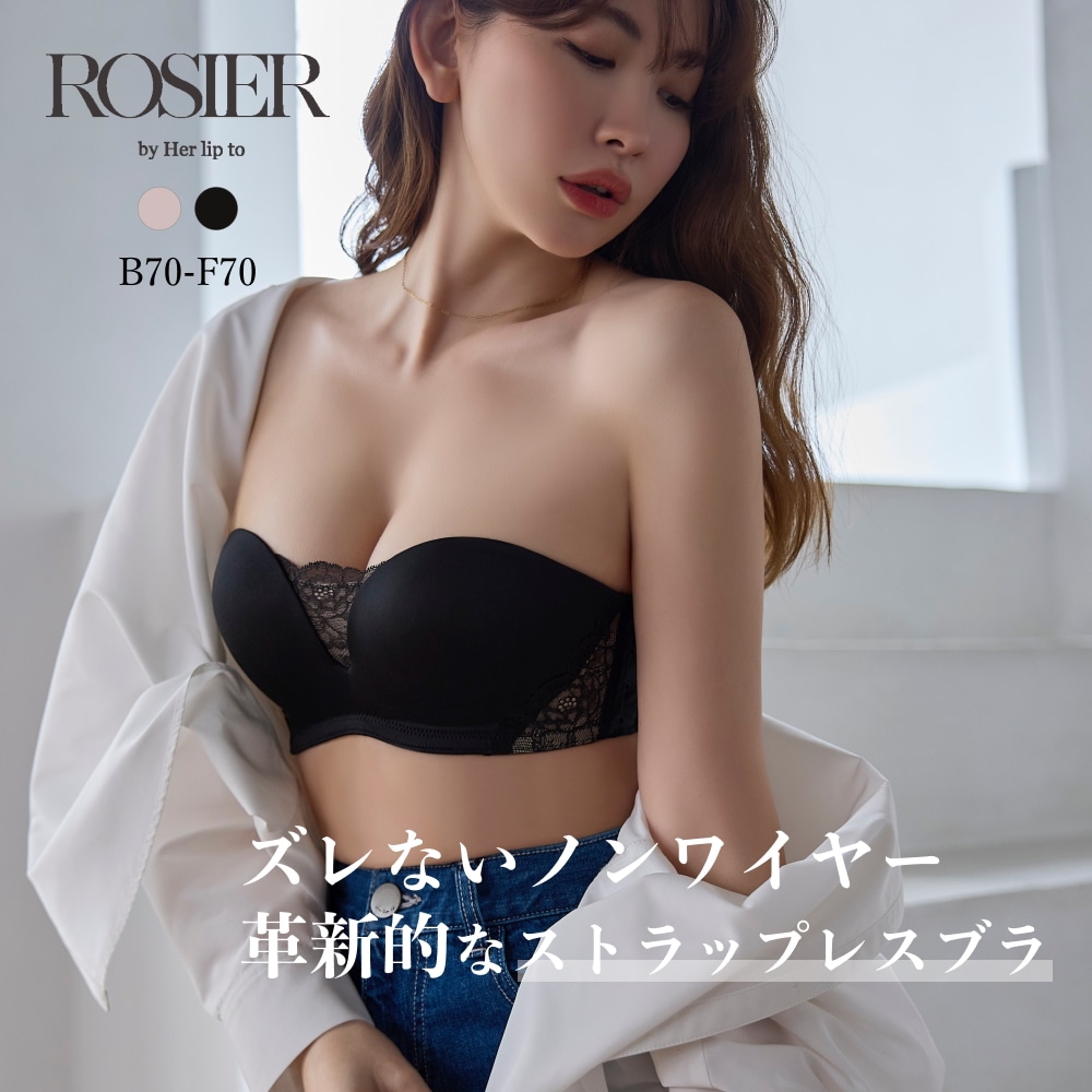 【公式】ブラ ストラップレスブラ ハーリップトゥ herlipto 小嶋陽菜 ノンワイヤー シームレス ブラトップ ベアトップ 肩紐なし チューブトップ 谷間