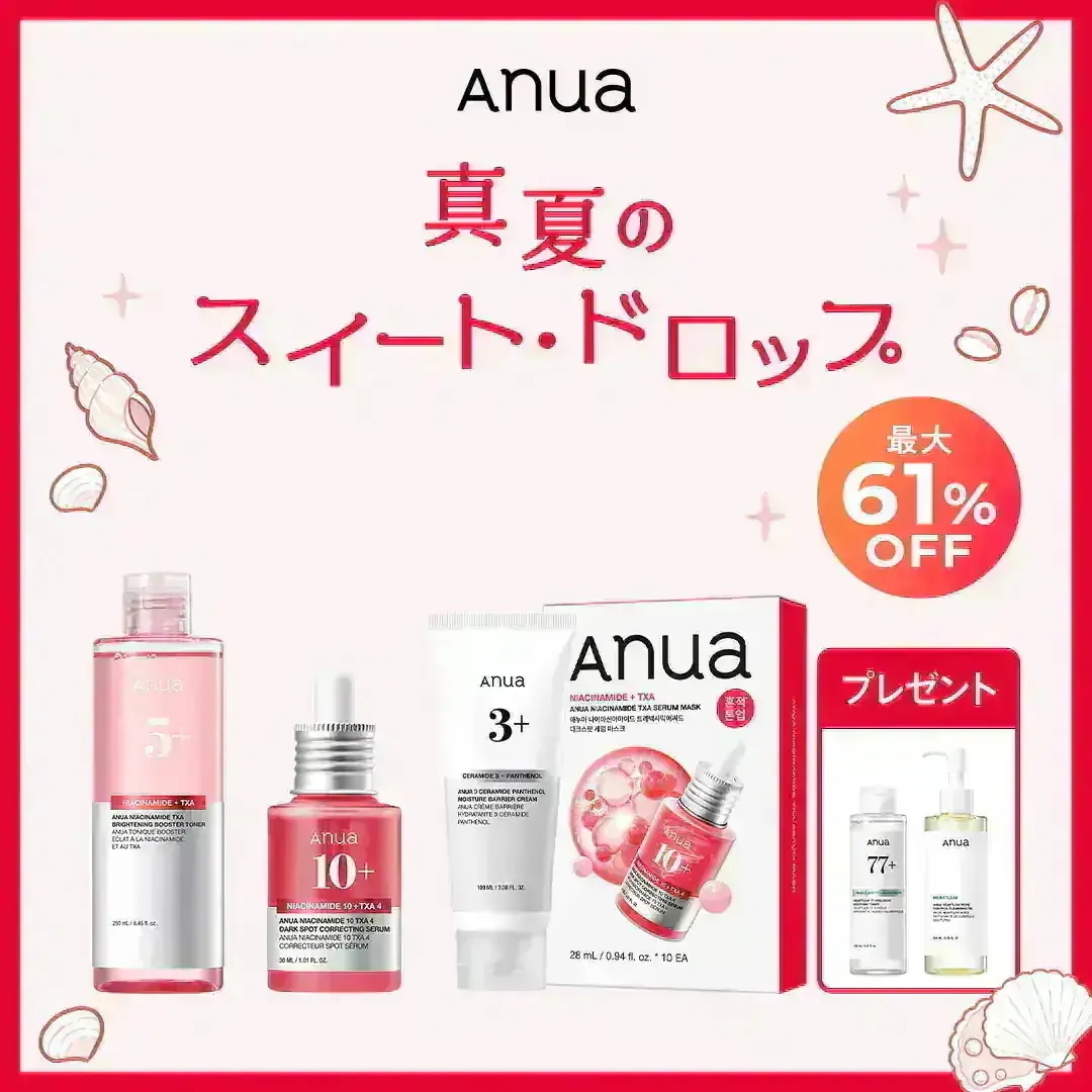 Qoo10] アヌア 【メガ割限定】 真夏のスイート・ドロップ : キット