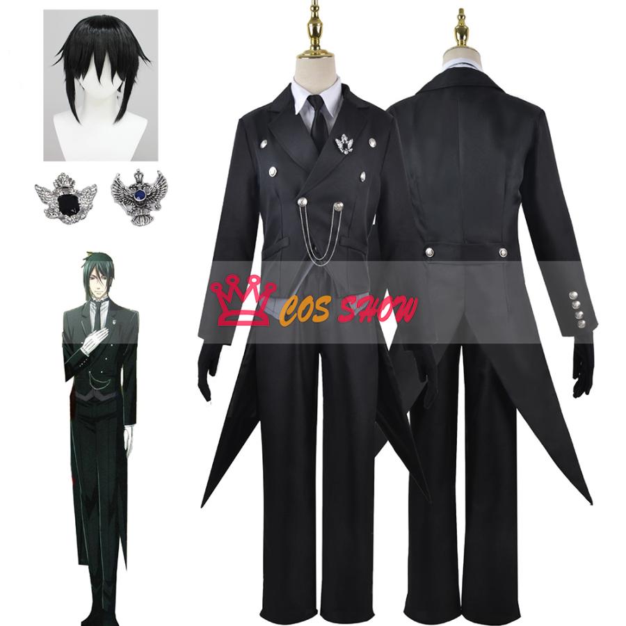 2025新品販売 黒執事 セバスチャン・ミカエリス コスプレ衣装 cosplay 仮装 ウィッグ能 燕尾服 日常装 イベント クリスマス ハロウィン ステージ 文化祭 学園祭