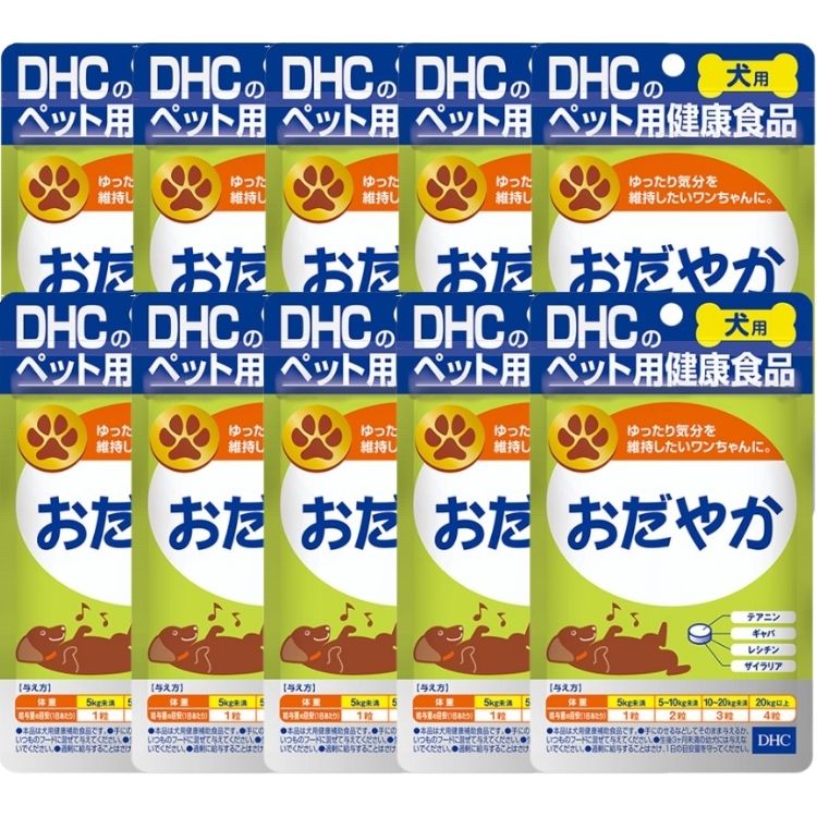 10個セット DHC おだやか 60粒 犬用サプリメント