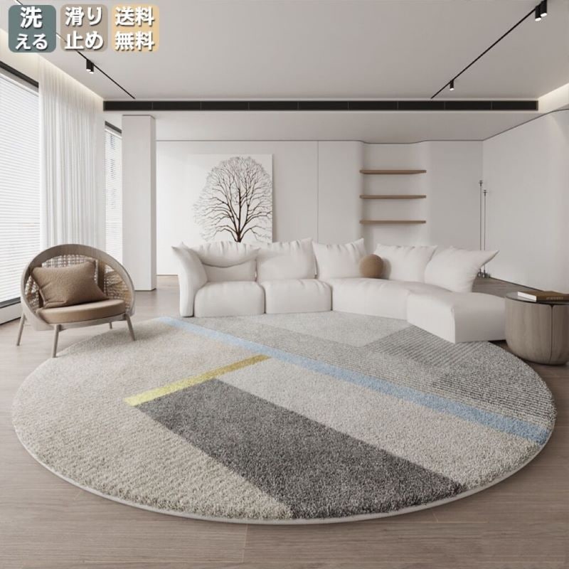 ラグ カーペット 洗える 円形 直径200cm 滑り止め おしゃれ オールシーズン 冬用 夏用