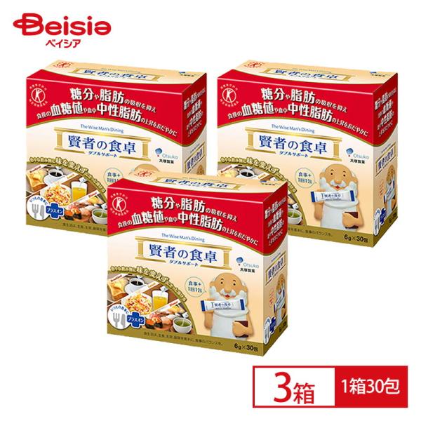 大塚製薬 賢者の食卓 ダブルサポート 6g×30包 ×3個セット ダイエット 特定保健用食品 トクホ 血糖値 中性脂肪 食後血糖値 さっと溶ける 食物繊維 難消化性デ