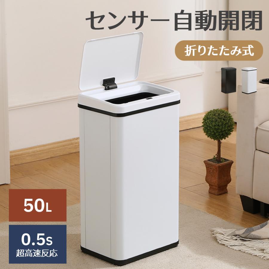 【人気新作】ゴミ箱 自動開閉 おしゃれ 45L袋対応 大容量 50L ふた付き 高機能センサー スリム キッチン リビング 屋外 縦型 大型 ステンレス製 ダストボックス ごみ箱 資源ゴミ