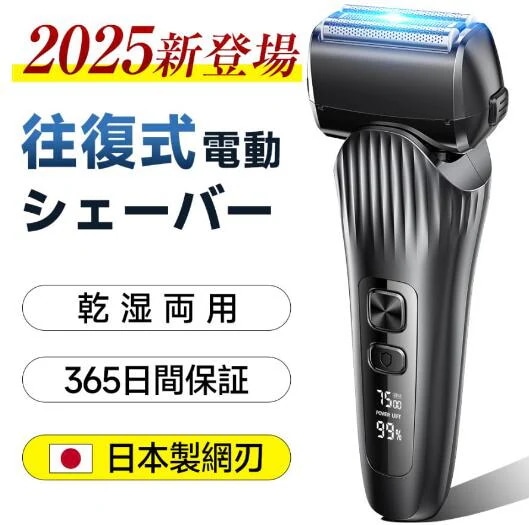 【20%超還元セレクト】シェーバー メンズ 往復式 3枚刃 全身防水 乾湿両用 メンズシェーバー 電気シェーバー Type-c 急速 充電式 残量表示 ロック 低騒音 お風呂剃り可 髭 車内常備 ギ