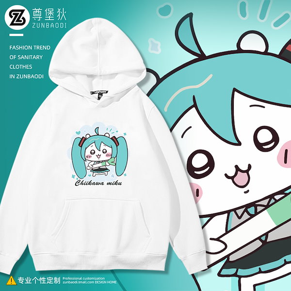 Qoo10] 初音ミク服白 用途二次元オタク風ウェア痛