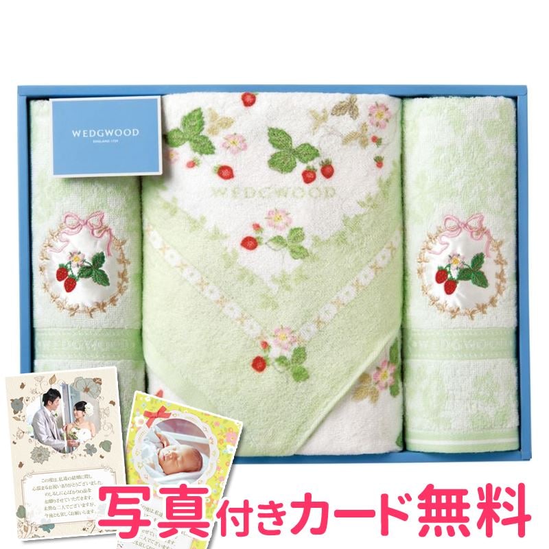 【新品】 ウェッジウッド ワイルドストロベリー バスタオル＆フェイスタオル2P/グリーン その他
