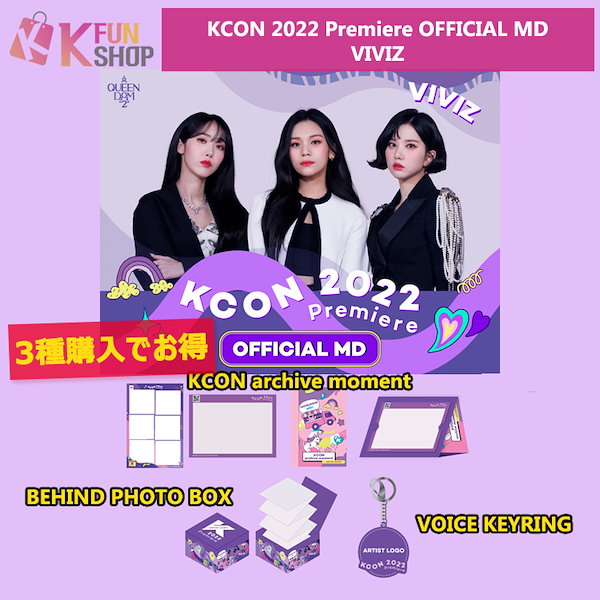 VIVIZ KCON2022 Premiere セット ウナ 日本販促品 www.m