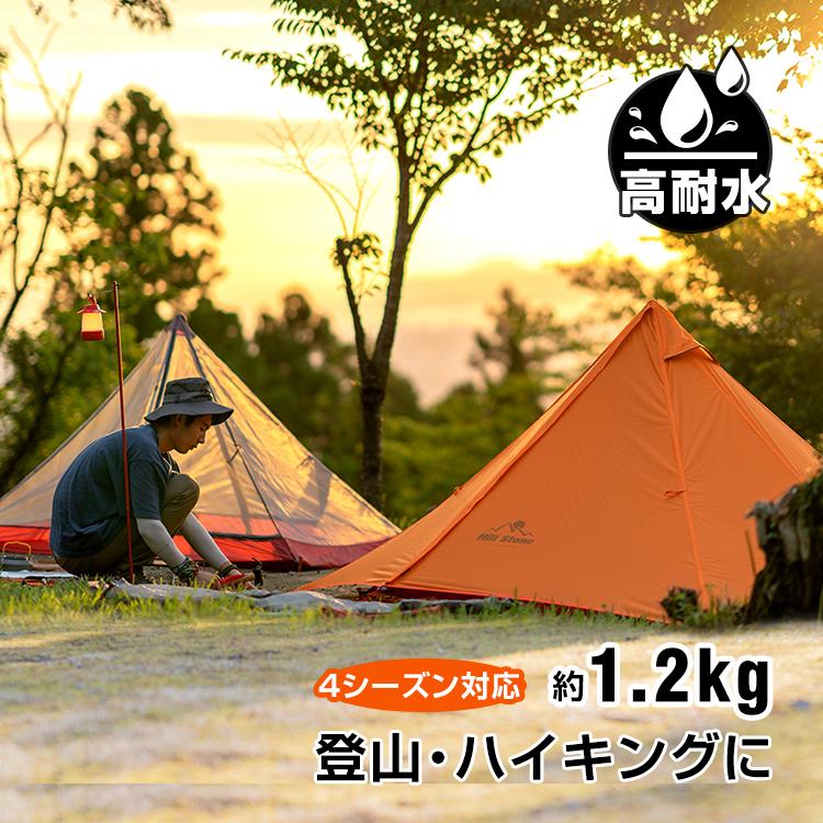 【迅速な出荷】シルナイロンライトテント 山岳テント ツーリング 登山 シリコン 軽量テント トレッキングポール 防水テント ハイキング 釣り 高耐水 od540