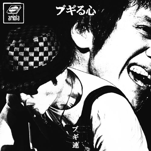 ブギ連 ブギる心 完全生産限定盤 レコード 新品未開封