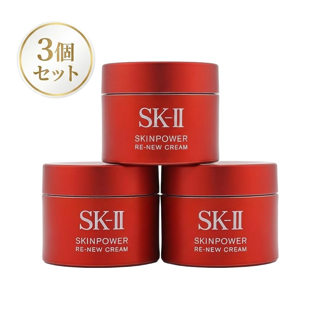 スキンパワー リニュー クリーム 15g 3個セット 美容クリーム 携帯ミニサイズ 保湿 ハリ ふっくら クリア肌