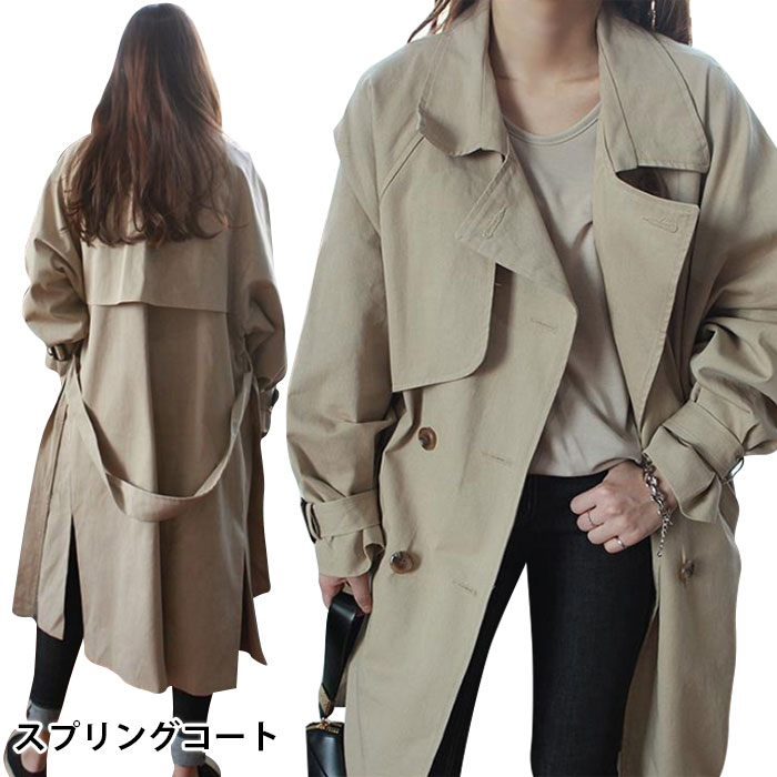 【急速出荷】トレンチコート スプリングコート レディース コート トレンチ 春 秋 冬 ロングコート ロング丈 春 コート 秋 アウター トレンチ ロング レトロ オシャレ カジュアル コート 通勤