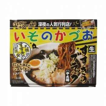 箱入札幌いそのかづお 3食 20箱