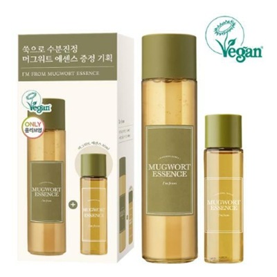 マグワートエッセンス企画(+マグワートエッセンス30ml贈呈)