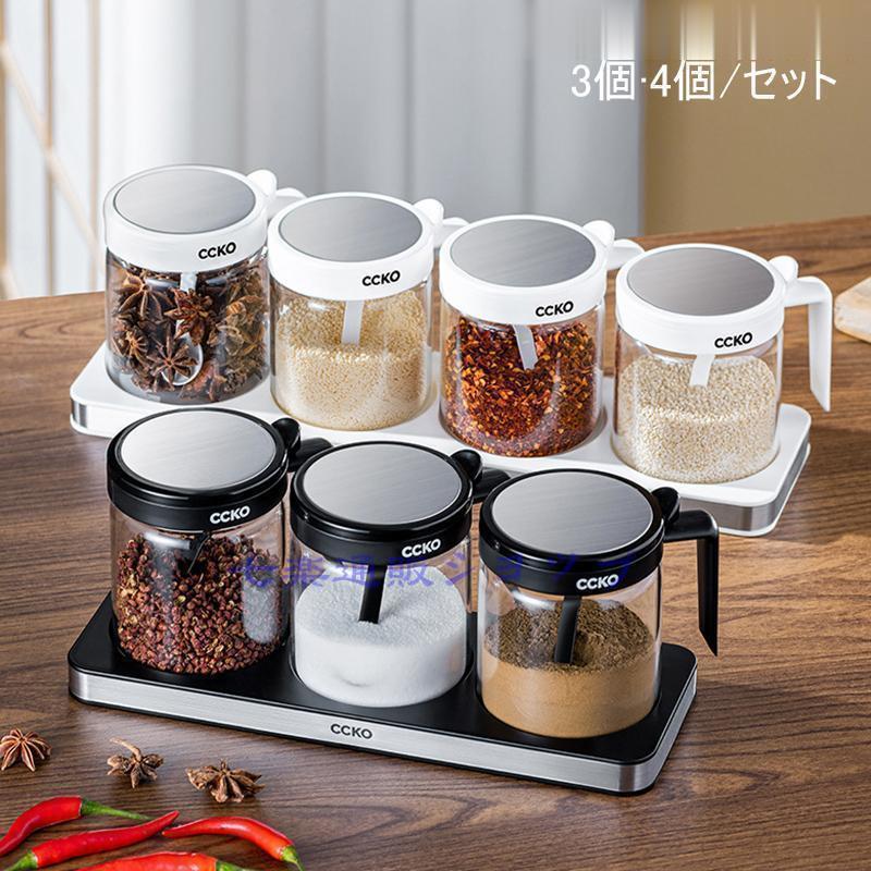 調味料入れ 調味料容器 調味料ケース おしゃれ ガラス 砂糖 塩 キャンプ 密閉 トランスペアレント セット 3個 防湿防塵 お手入れ簡単 キッチン用品新品は30%限定