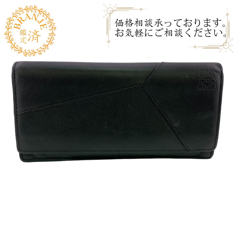 ロングホリゾンタルウォレット 二つ折り アナグラム パズル レザー 長財布 ブラック