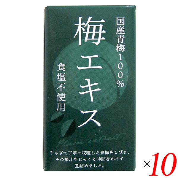 特別栽培梅エキス 王隠堂 65g 10個セット 18,822円