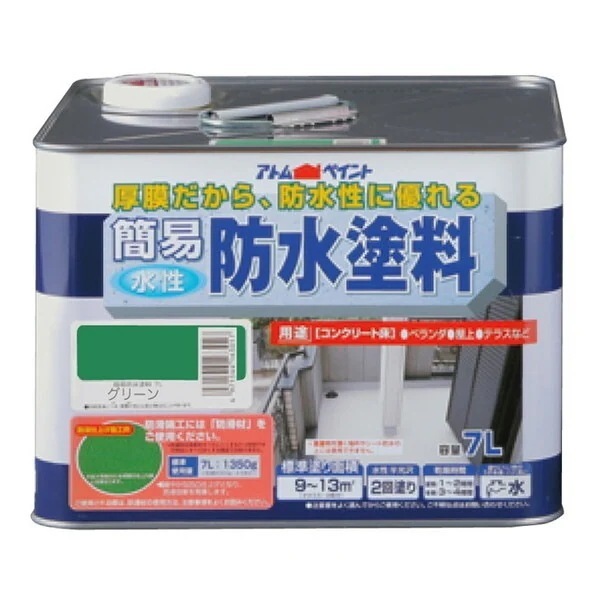 アトムハウスペイント 00001-16301 簡易防水塗料 グリーン7L